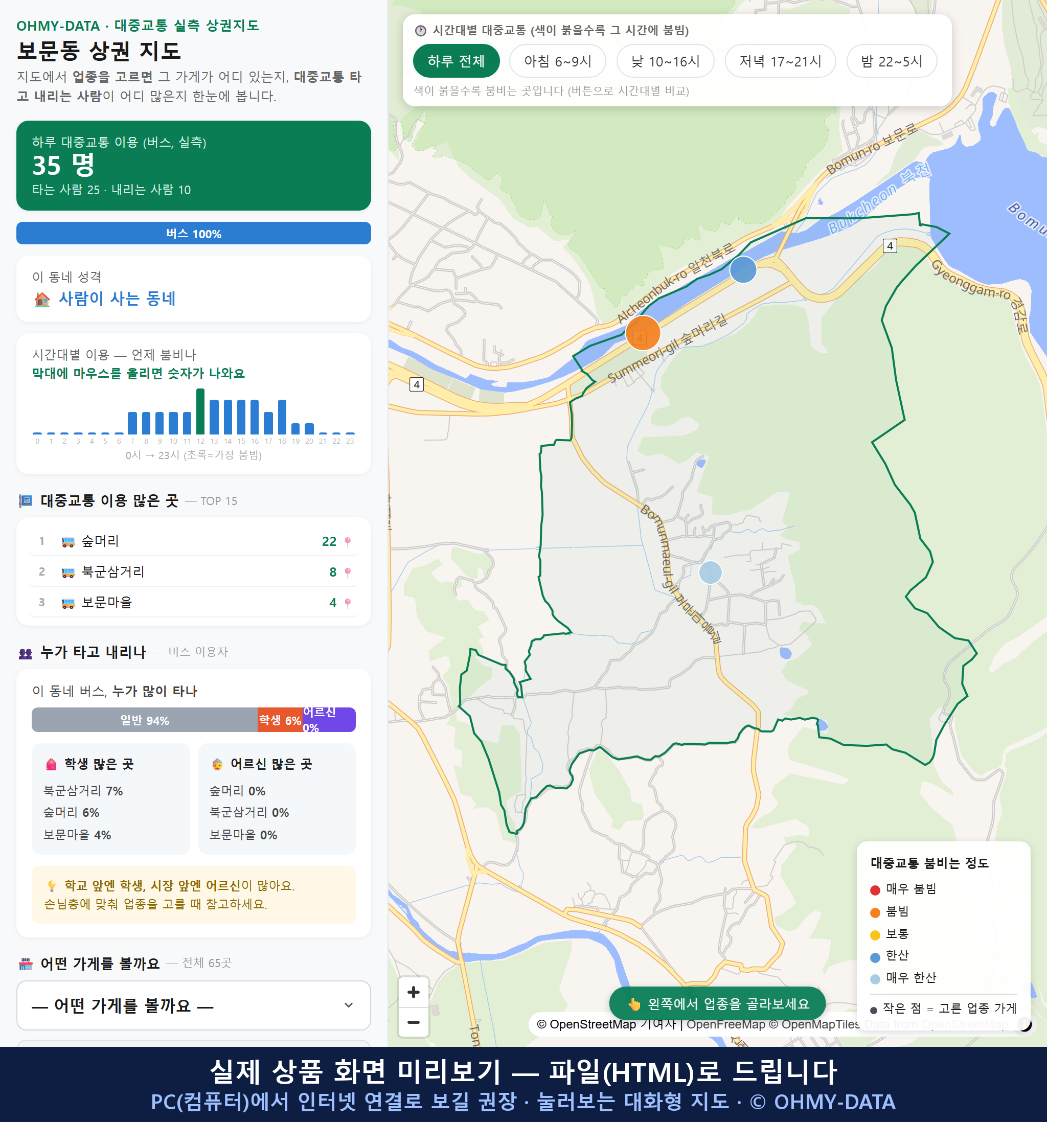 인터랙티브 지도 미리보기(실제 상품은 클릭형 HTML)