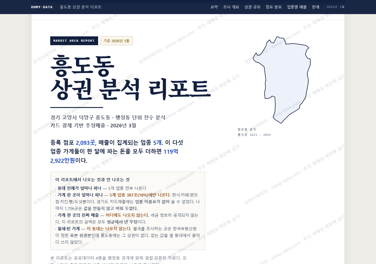 흥도동 흥도동_표지.png