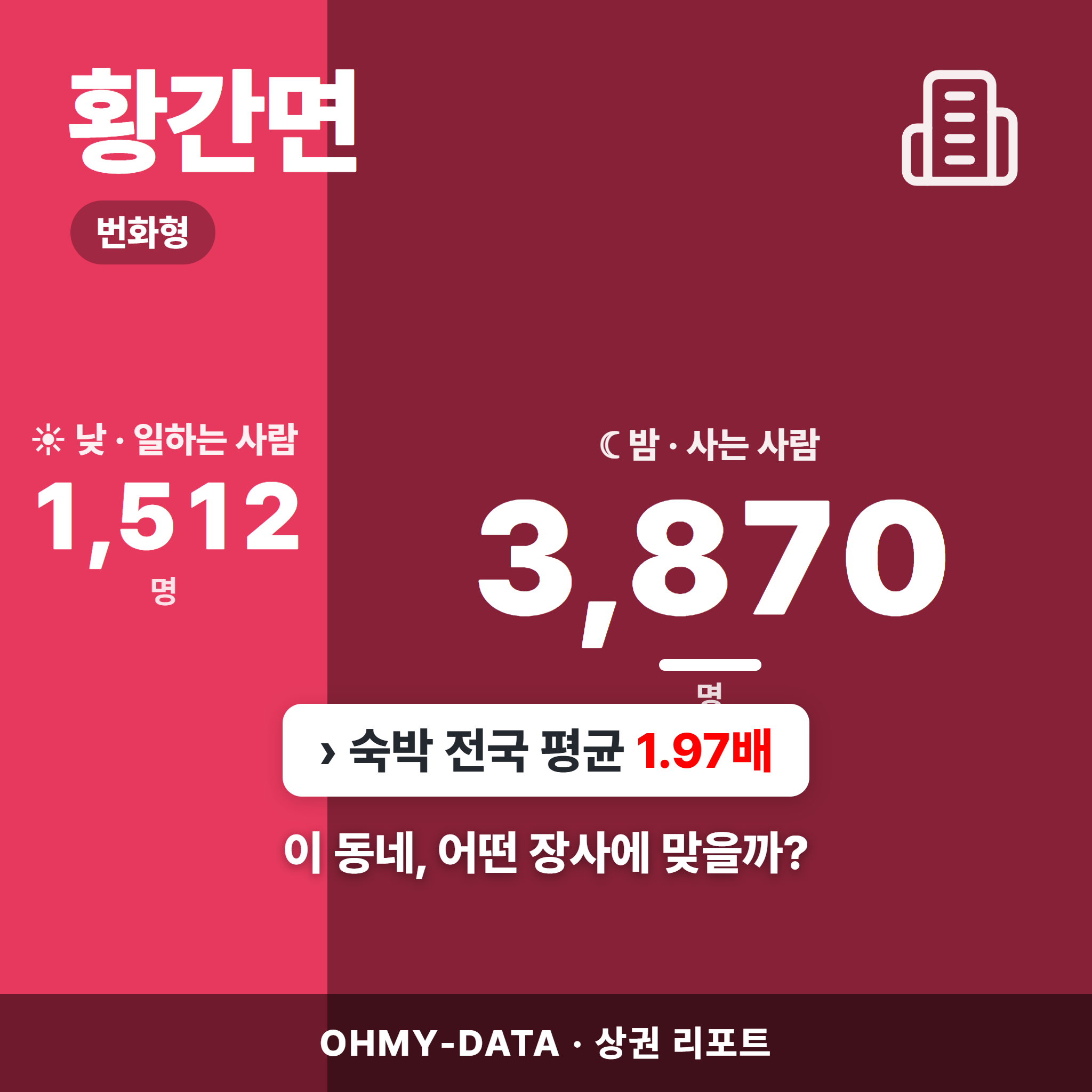 황간면 황간면_표지.png
