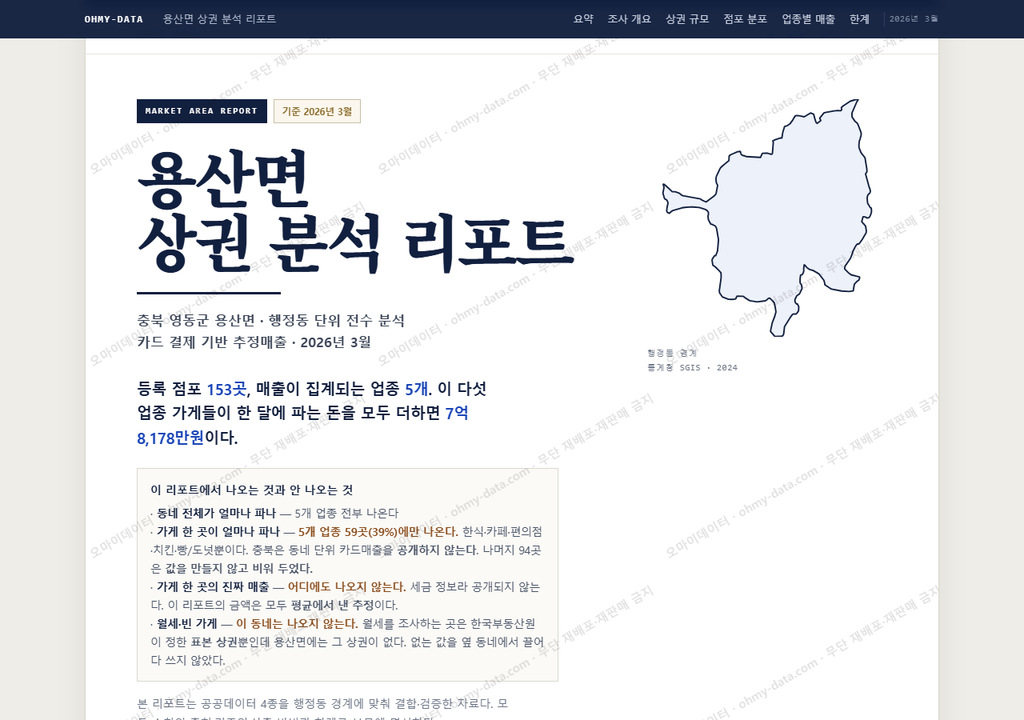 용산면 용산면_표지.png