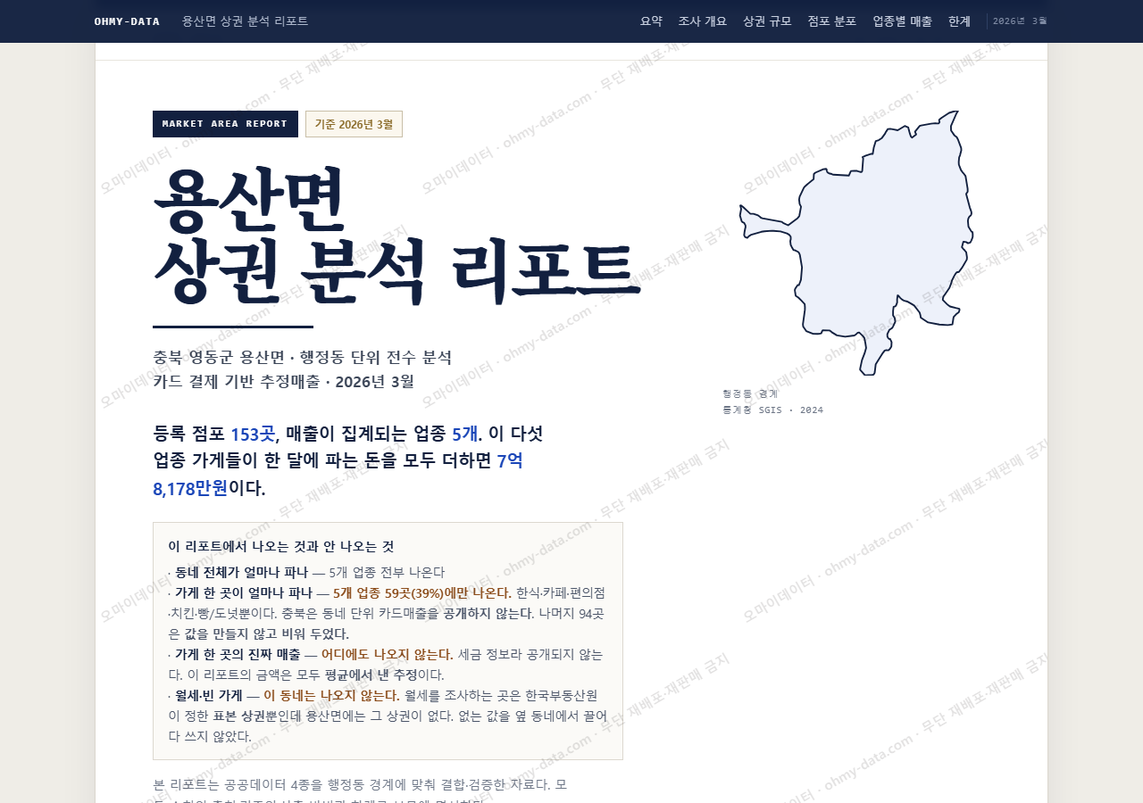 용산면 용산면_표지.png