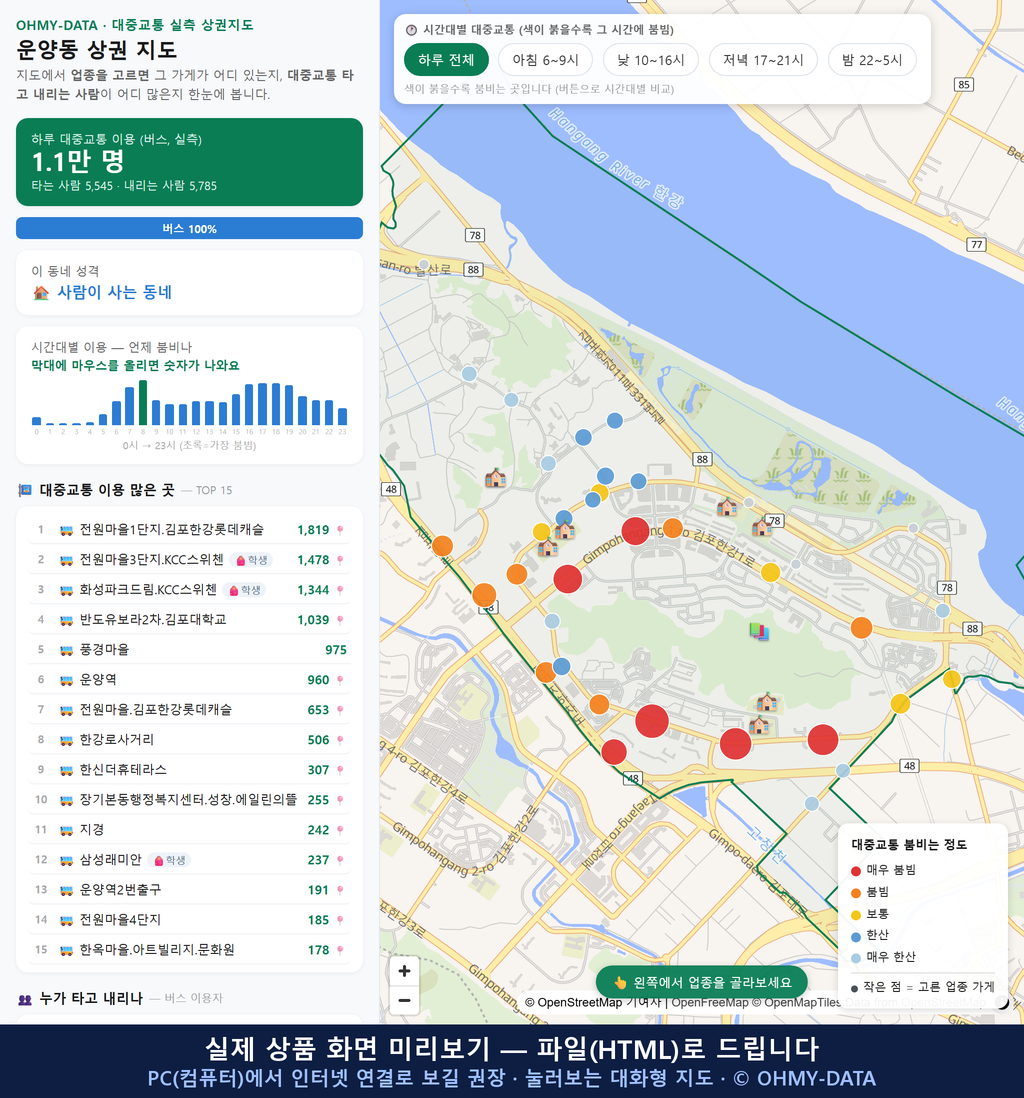 인터랙티브 지도 미리보기(실제 상품은 클릭형 HTML)