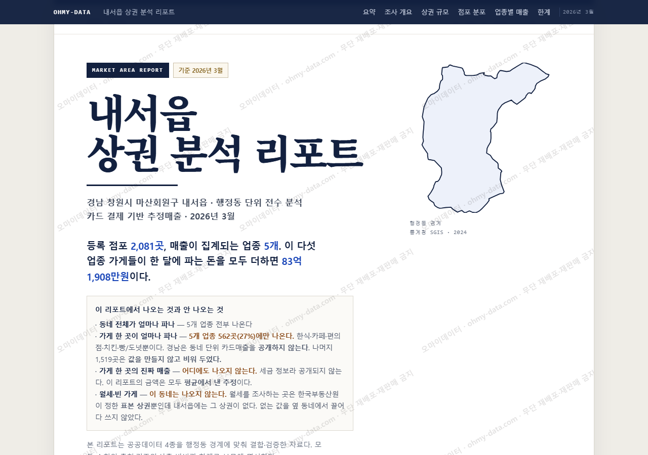 내서읍 내서읍_표지.png