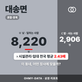 대송면 대송면_표지.png