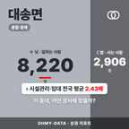 대송면 대송면_표지.png