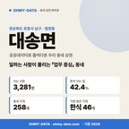 대송면 대송면_표지.png