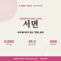서면 서면_표지.png