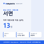 서면 대중교통 입지팩 표지