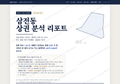 삼전동 삼전동_표지.png