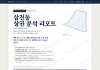 삼전동 삼전동_표지.png