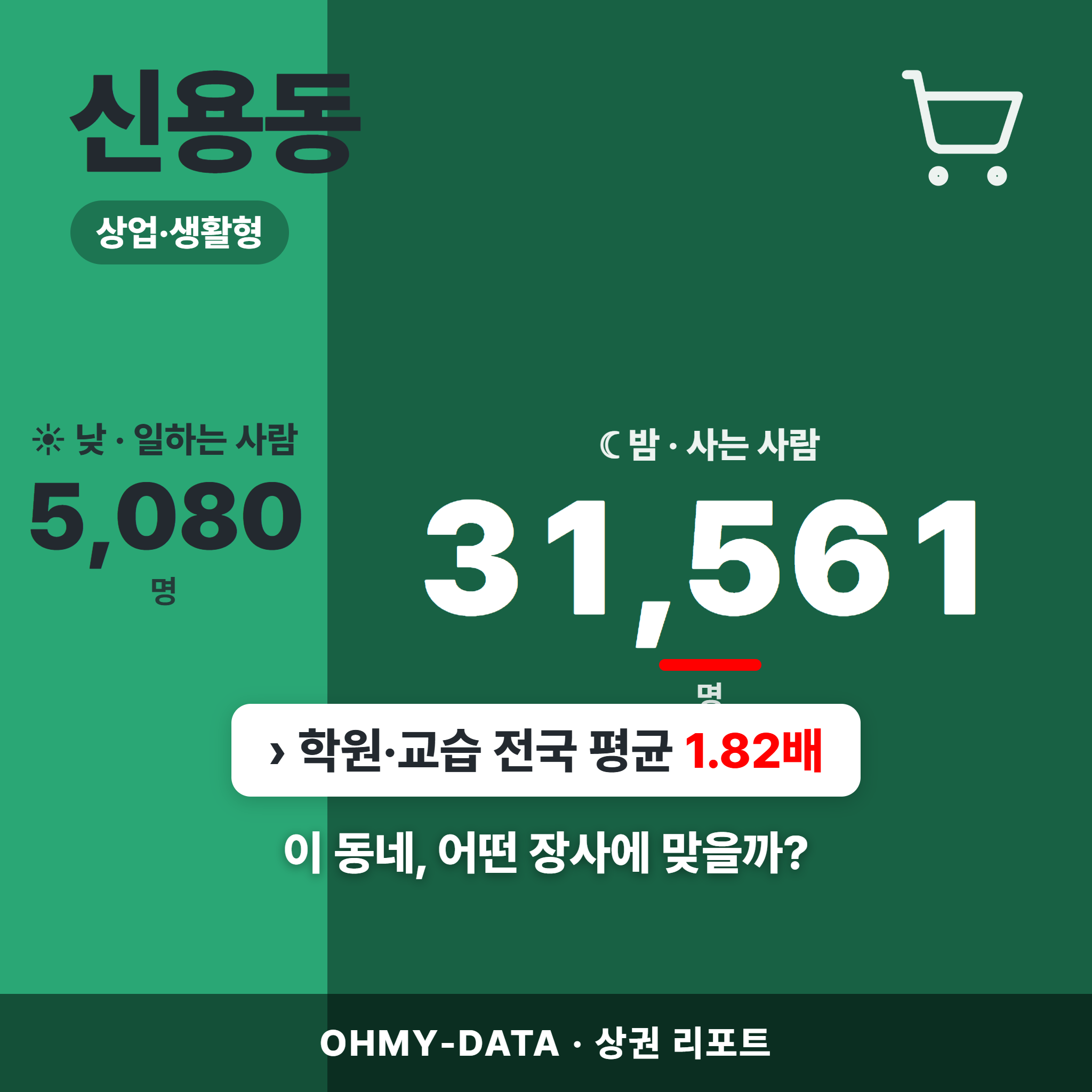 신용동 신용동_표지.png