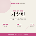 가산면 가산면_표지.png