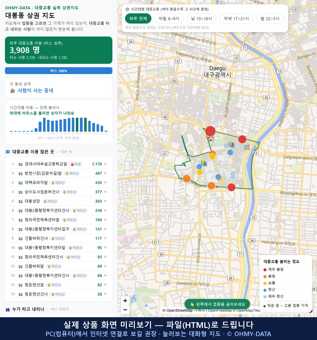 인터랙티브 지도 미리보기(실제 상품은 클릭형 HTML)