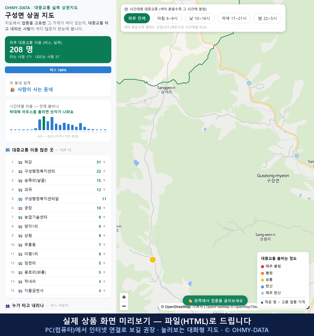 인터랙티브 지도 미리보기(실제 상품은 클릭형 HTML)