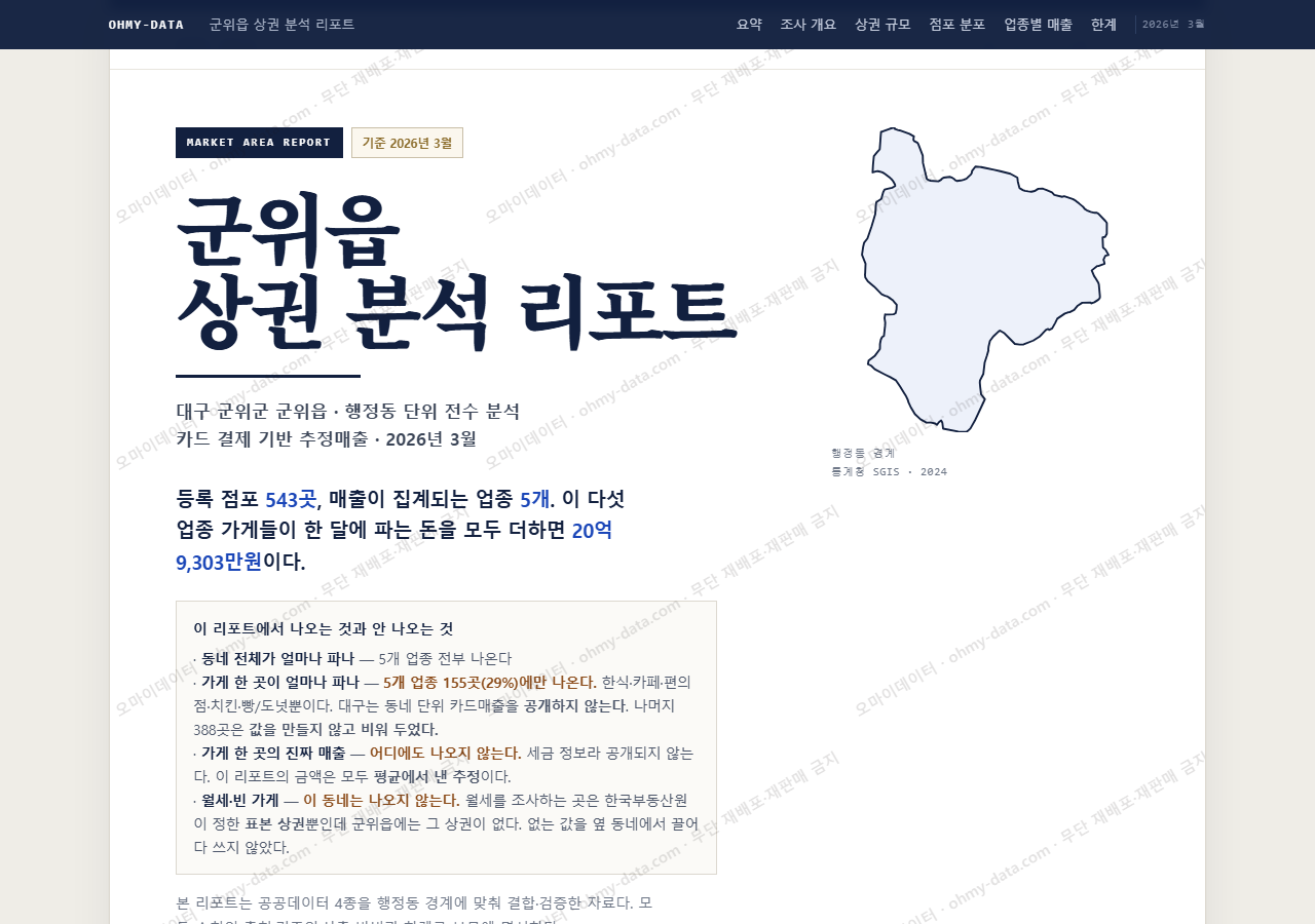군위읍 군위읍_표지.png