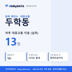 두학동 대중교통 입지팩 표지