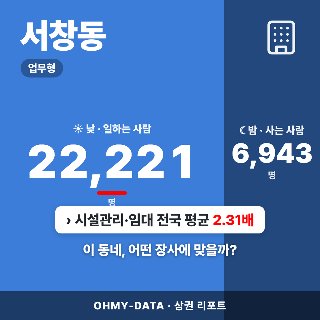 서창동 서창동_표지.png