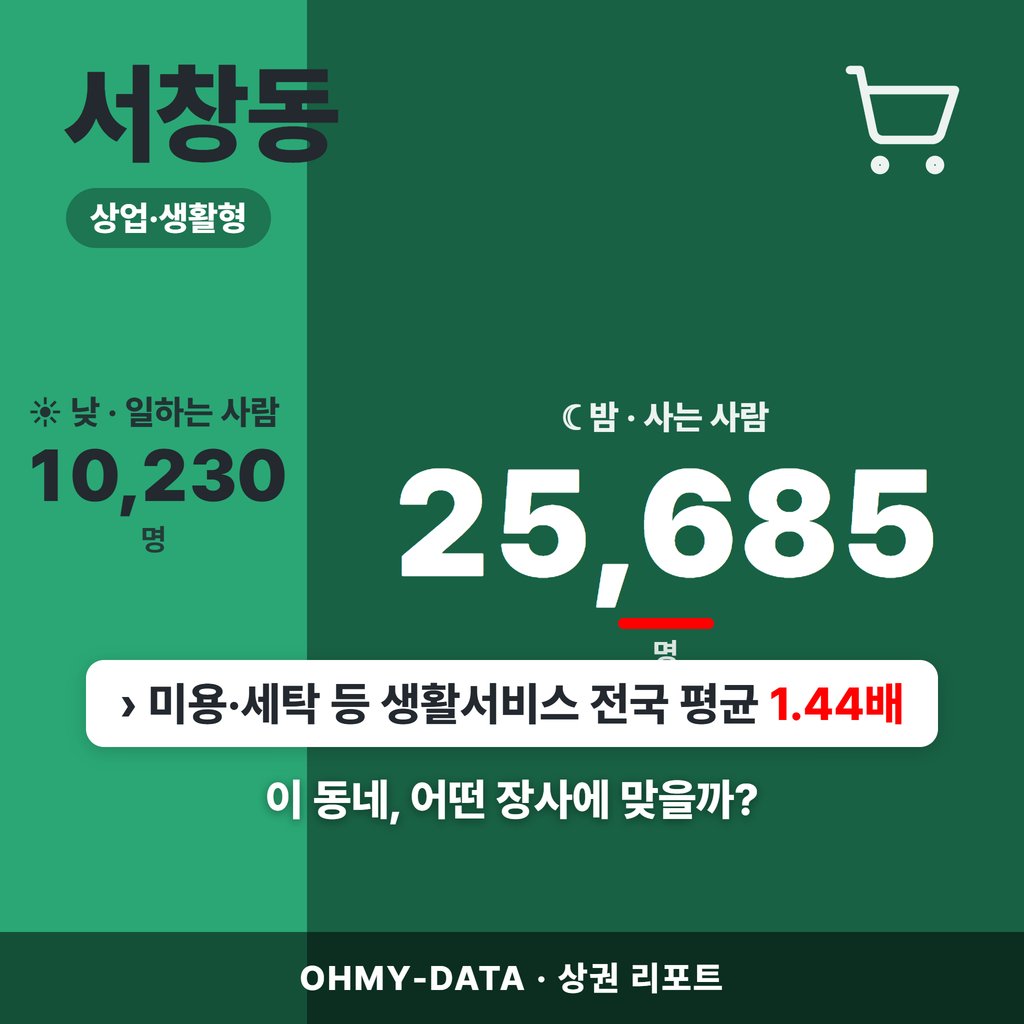 서창동 서창동_표지.png