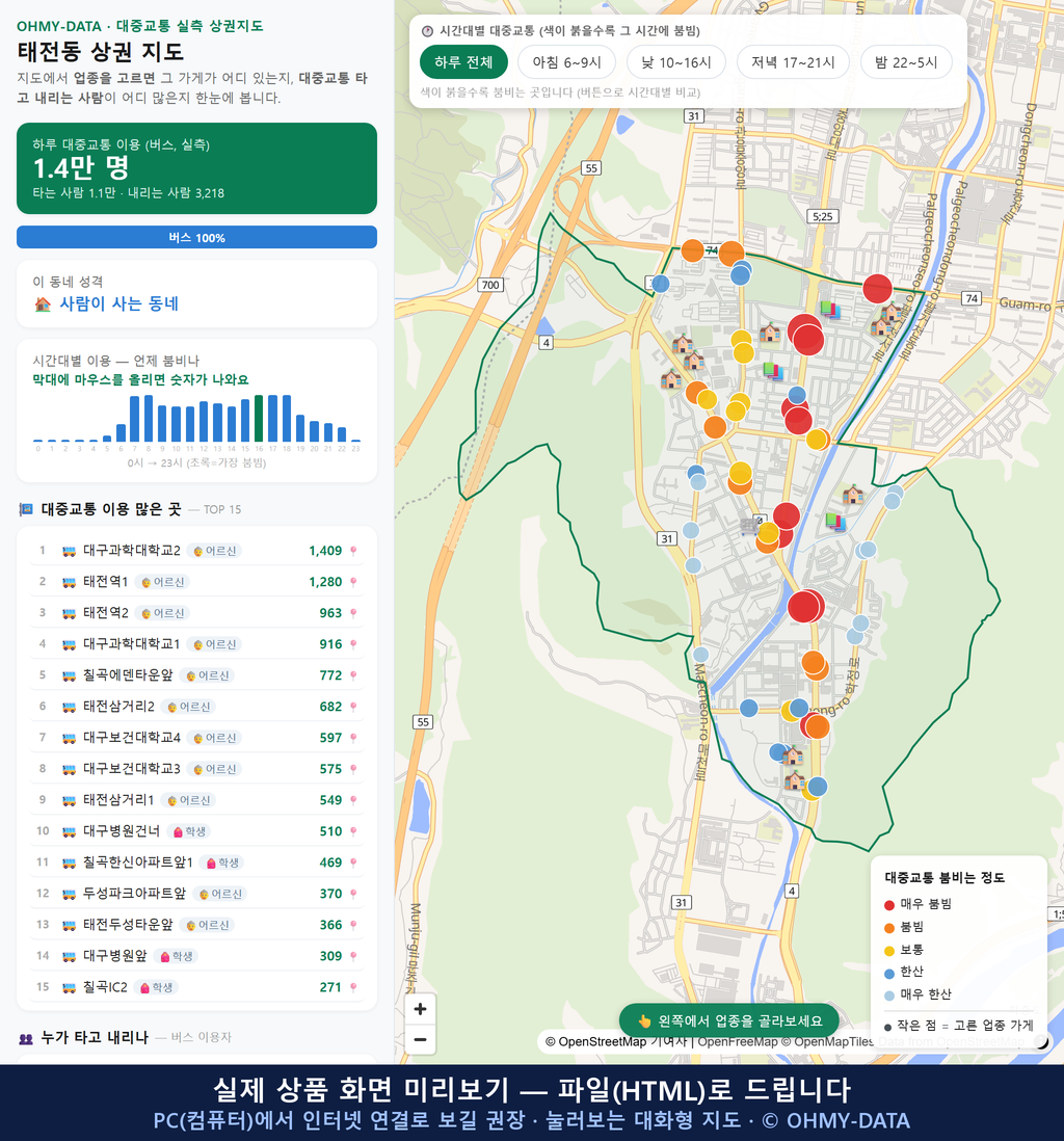 인터랙티브 지도 미리보기(실제 상품은 클릭형 HTML)