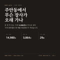 주안동 표지