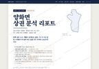 양화면 양화면_표지.png