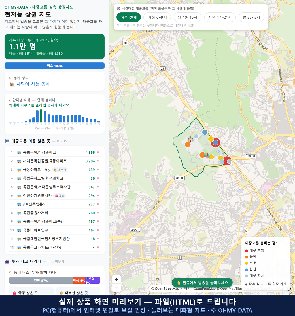 인터랙티브 지도 미리보기(실제 상품은 클릭형 HTML)