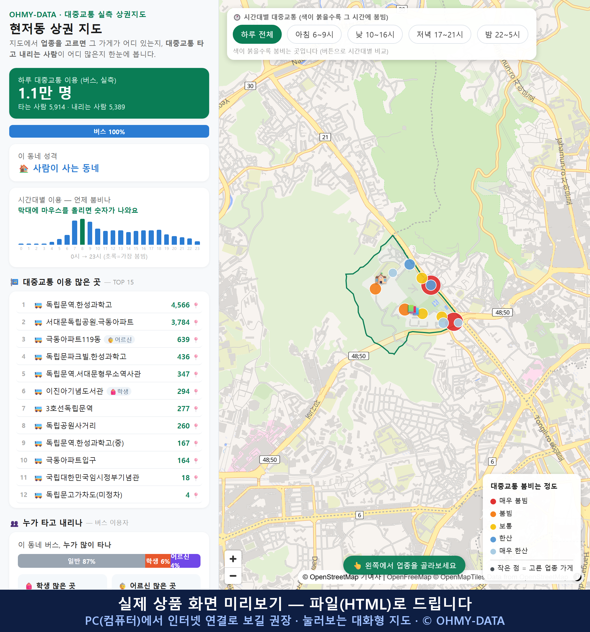 인터랙티브 지도 미리보기(실제 상품은 클릭형 HTML)