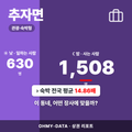 추자면 추자면_표지.png