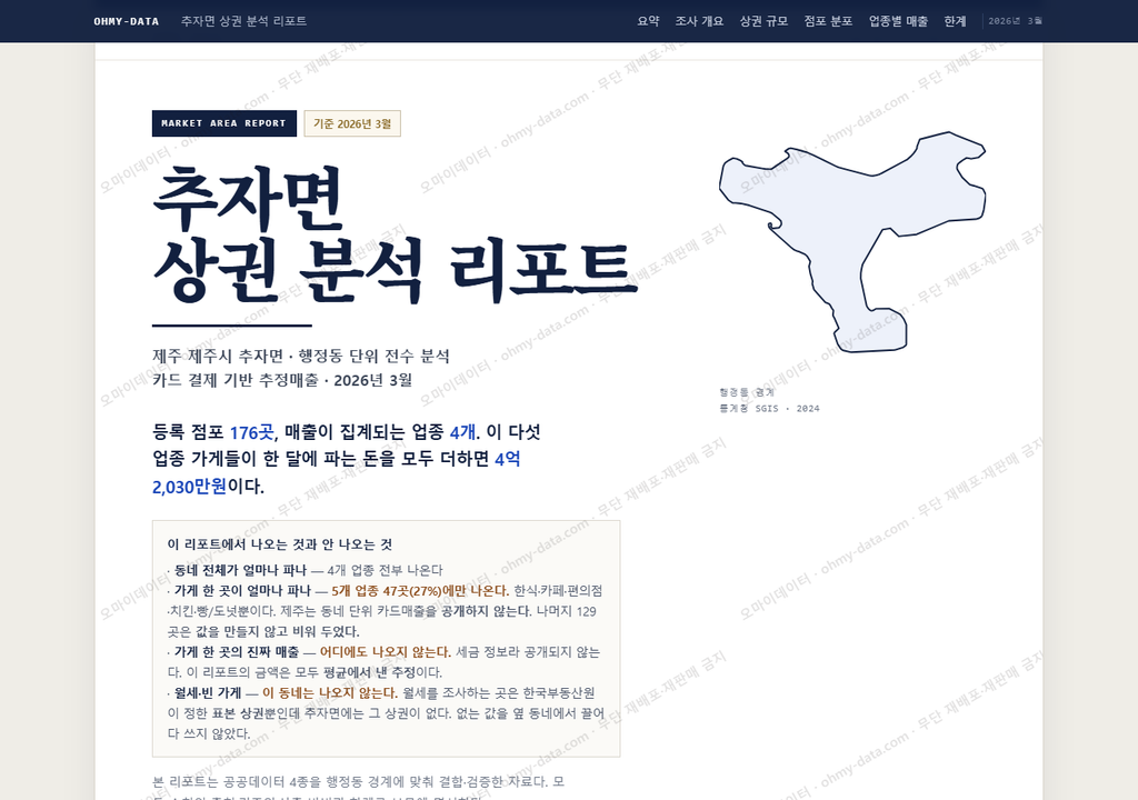 추자면 추자면_표지.png