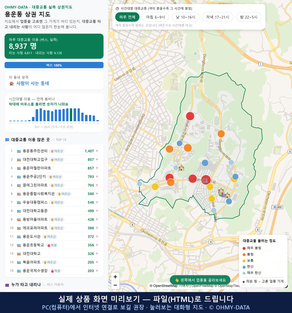 인터랙티브 지도 미리보기(실제 상품은 클릭형 HTML)