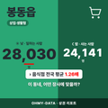 봉동읍 봉동읍_표지.png