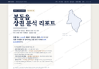 봉동읍 봉동읍_표지.png