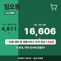 임오동 임오동_표지.png