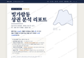 빛가람동 빛가람동_표지.png