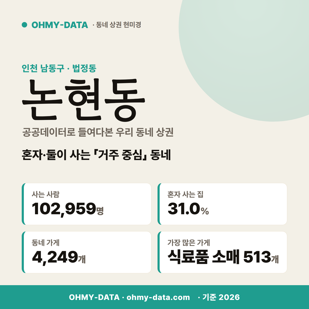 논현동 논현동_표지.png