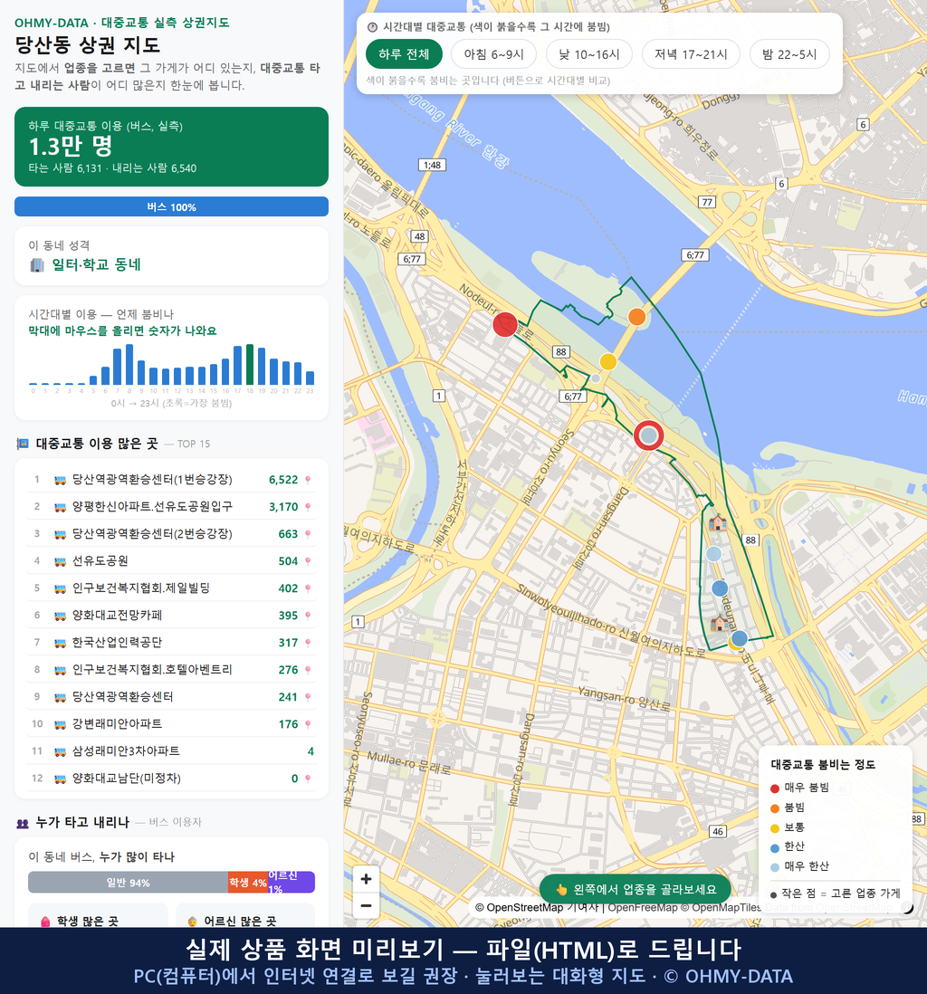 인터랙티브 지도 미리보기(실제 상품은 클릭형 HTML)