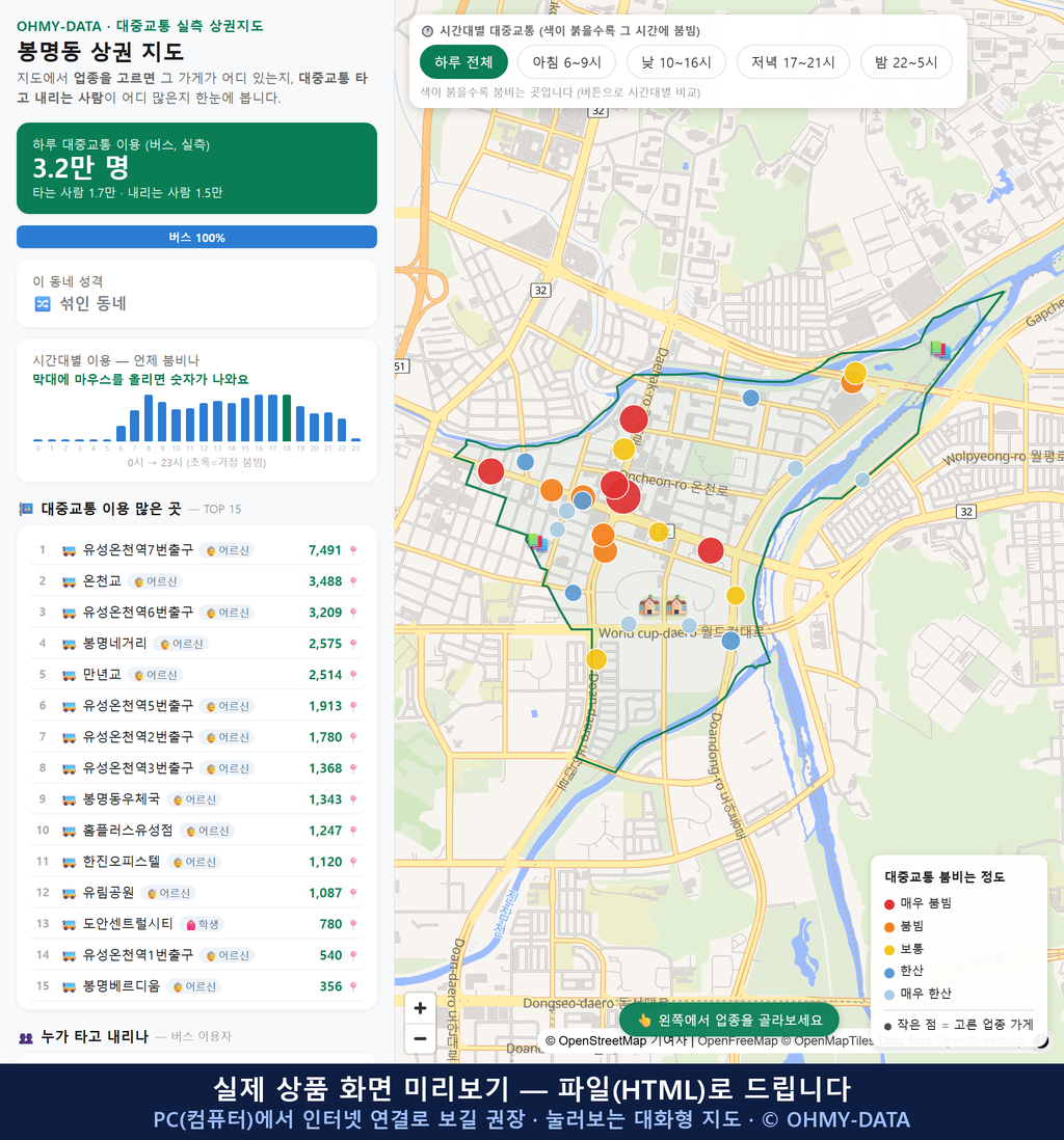 인터랙티브 지도 미리보기(실제 상품은 클릭형 HTML)