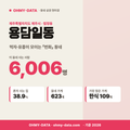 용담일동 용담일동_표지.png