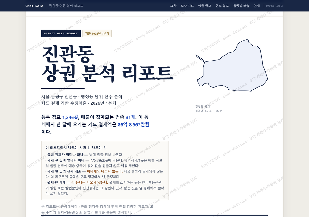 진관동 진관동_표지.png