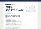 진관동 진관동_표지.png