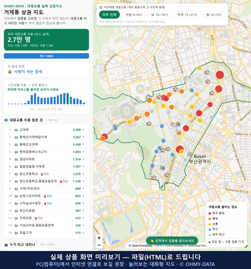 인터랙티브 지도 미리보기(실제 상품은 클릭형 HTML)