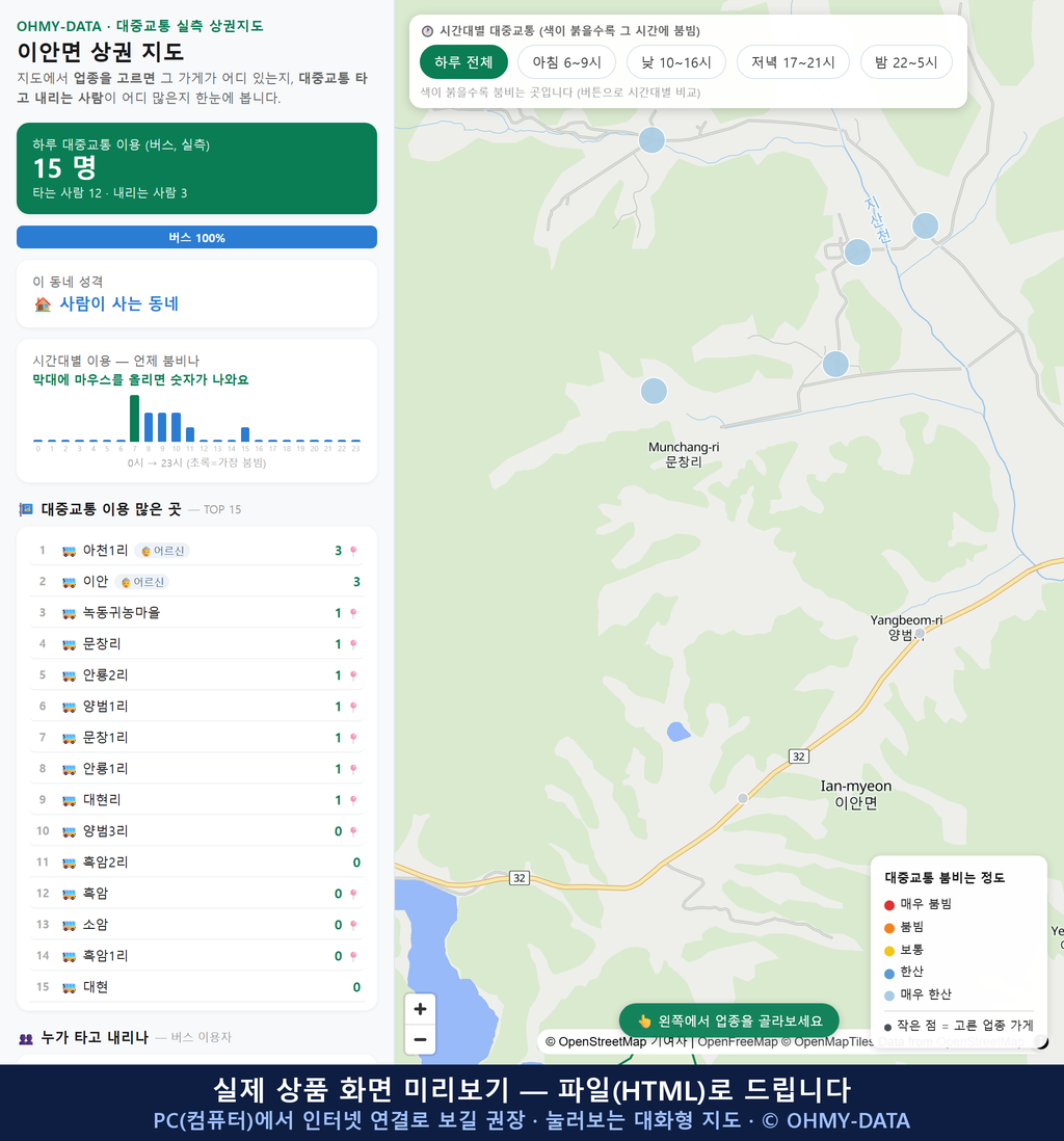 인터랙티브 지도 미리보기(실제 상품은 클릭형 HTML)