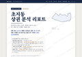 초지동 초지동_표지.png
