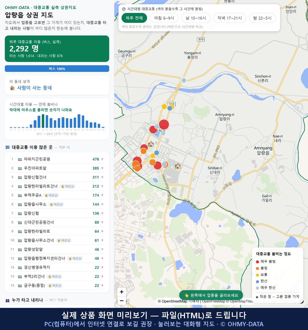 인터랙티브 지도 미리보기(실제 상품은 클릭형 HTML)