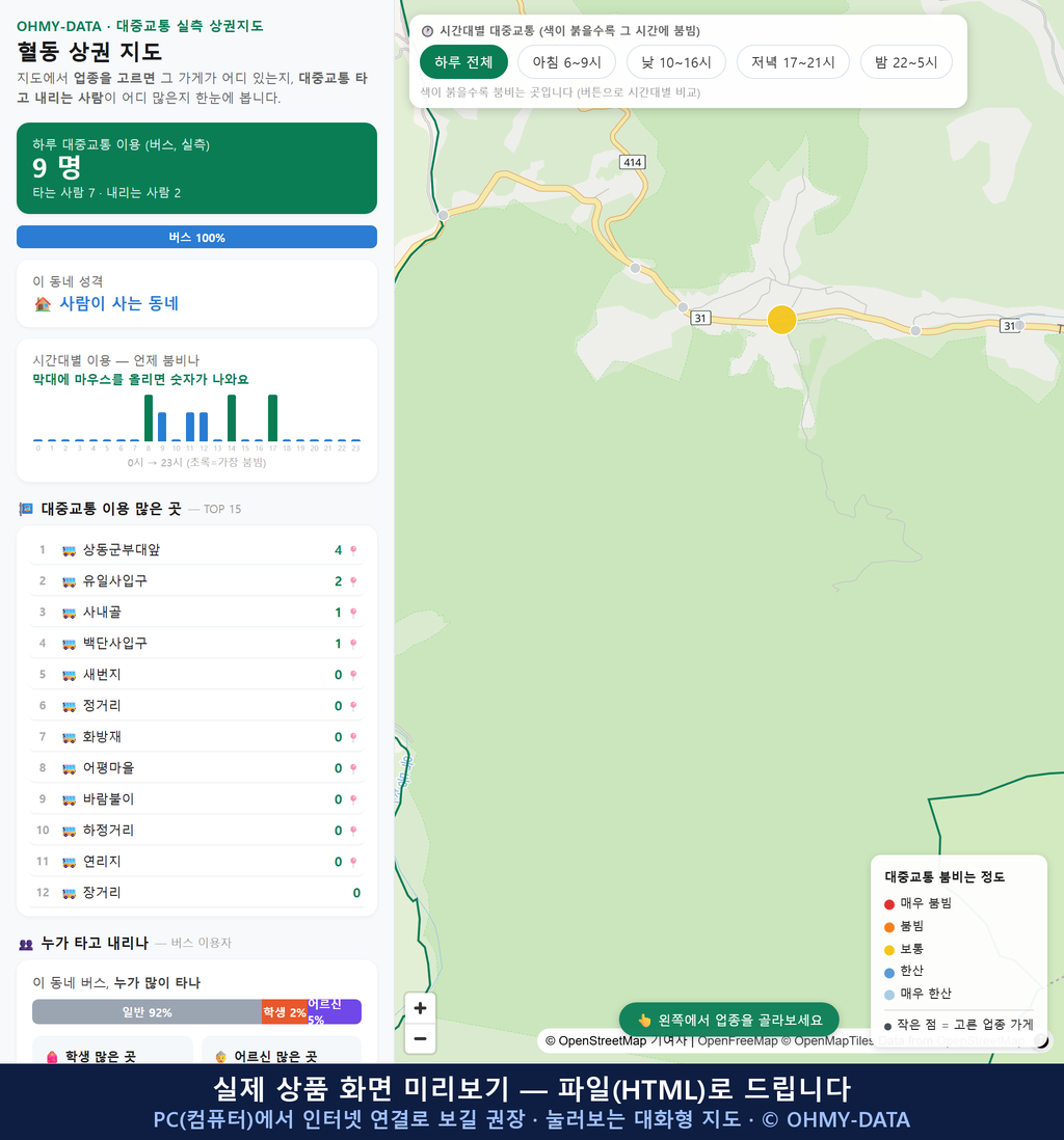 인터랙티브 지도 미리보기(실제 상품은 클릭형 HTML)