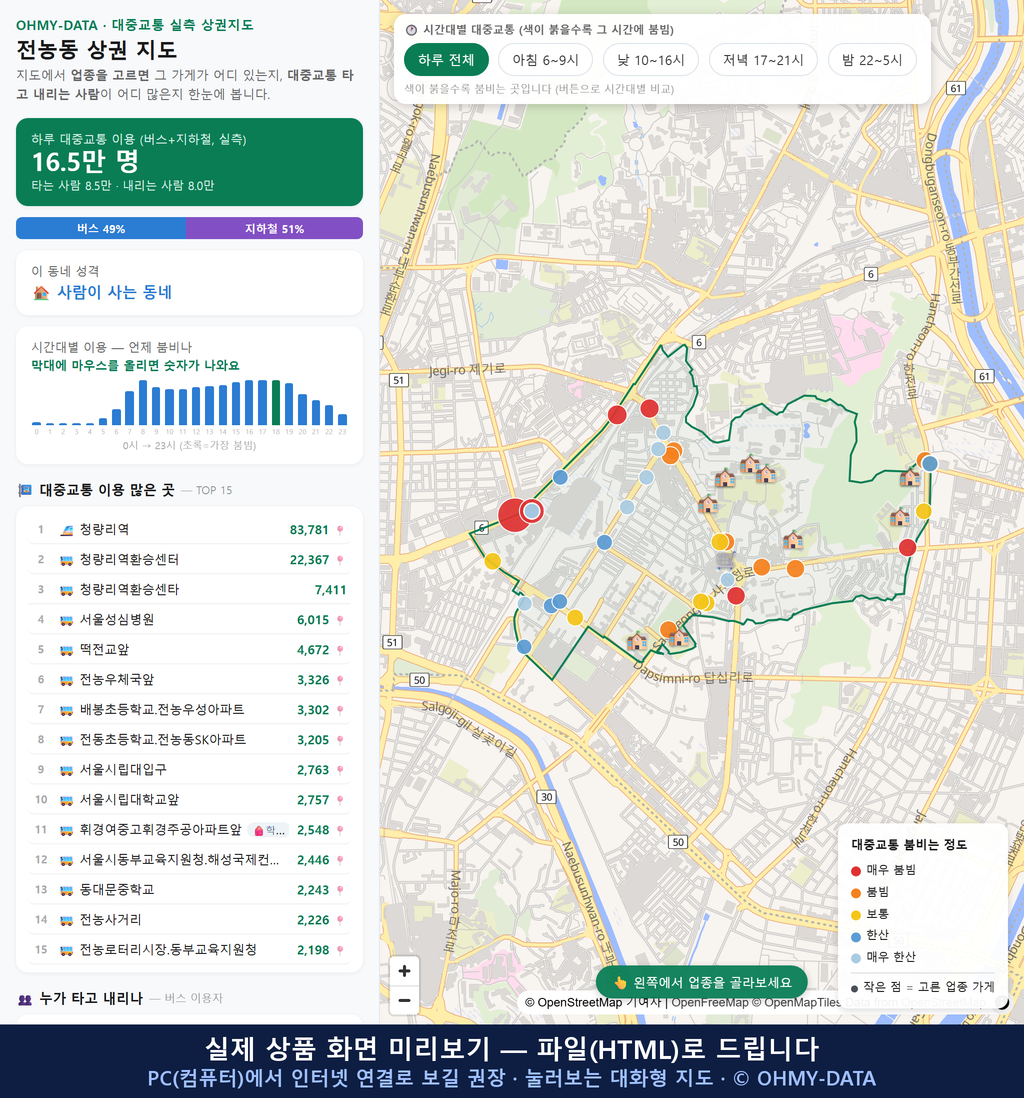 인터랙티브 지도 미리보기(실제 상품은 클릭형 HTML)