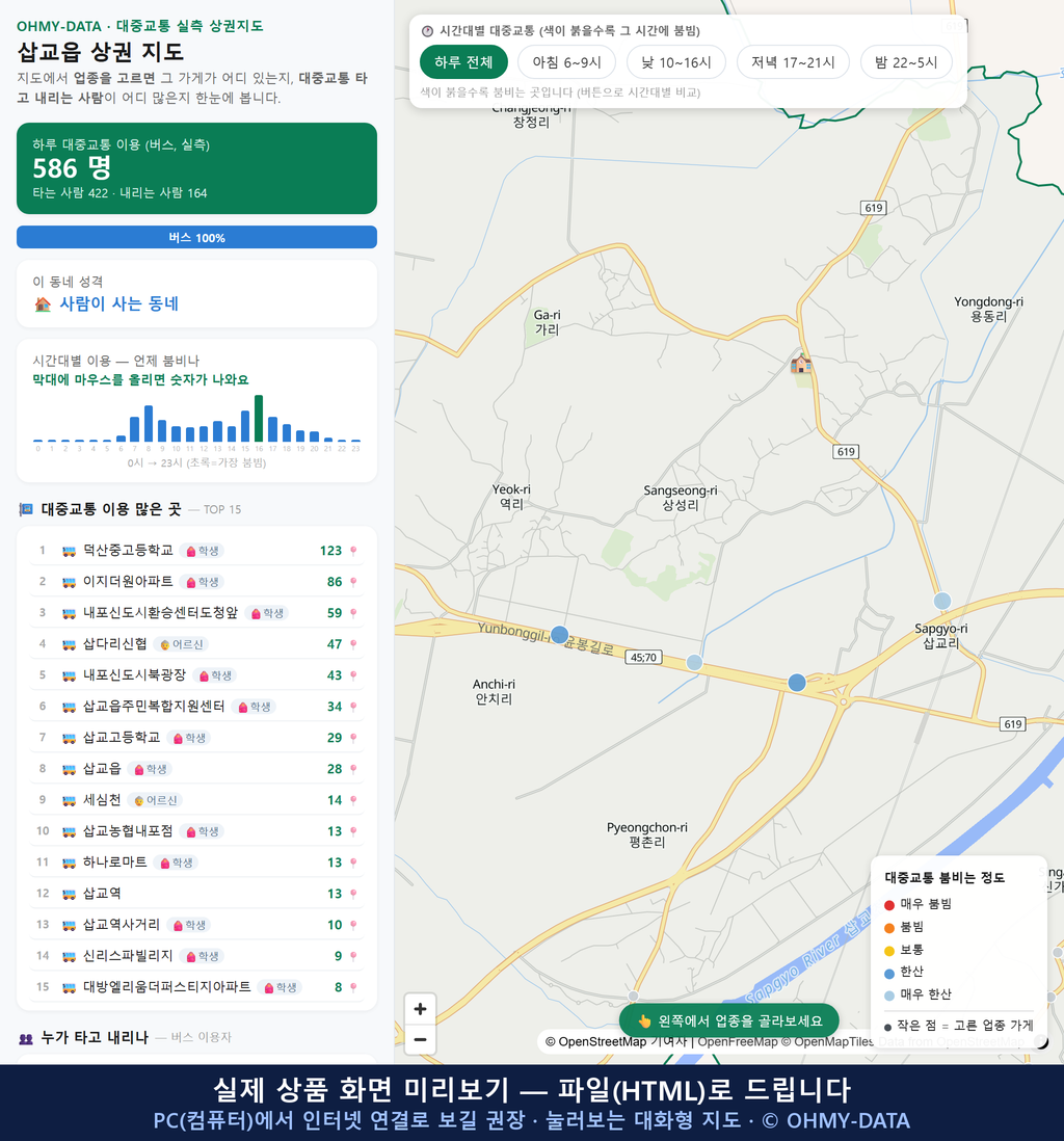 인터랙티브 지도 미리보기(실제 상품은 클릭형 HTML)