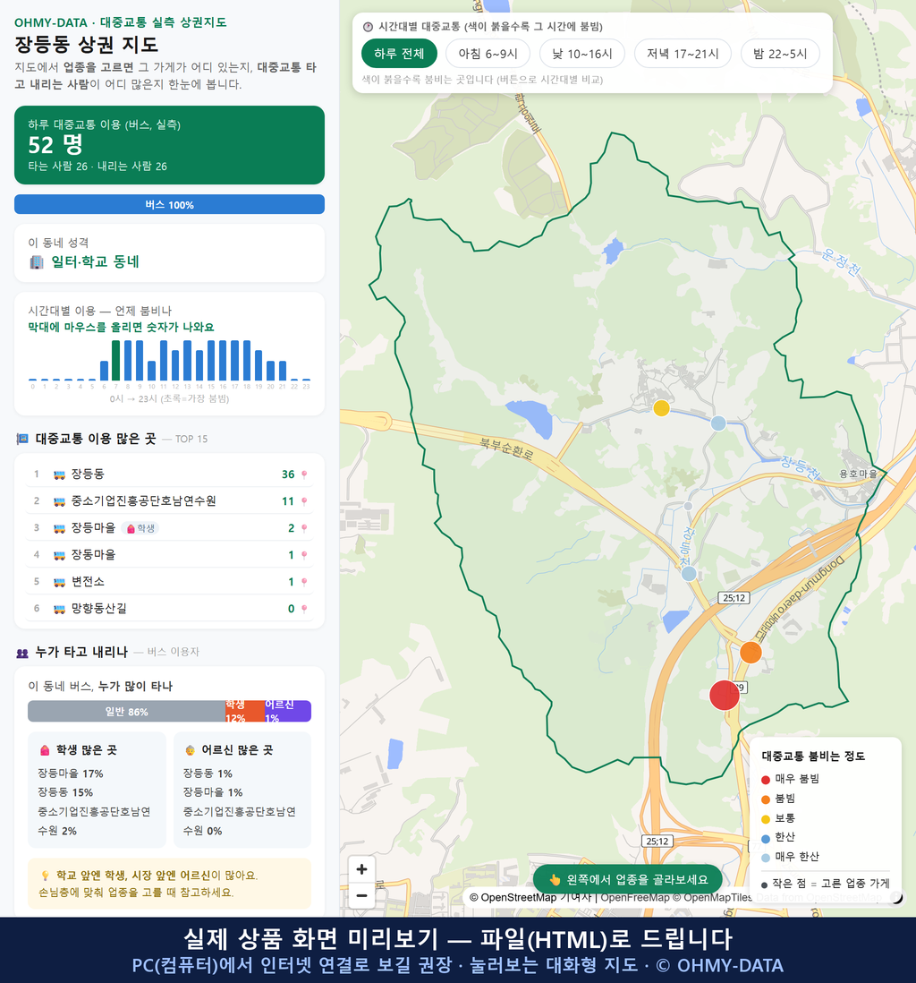 인터랙티브 지도 미리보기(실제 상품은 클릭형 HTML)