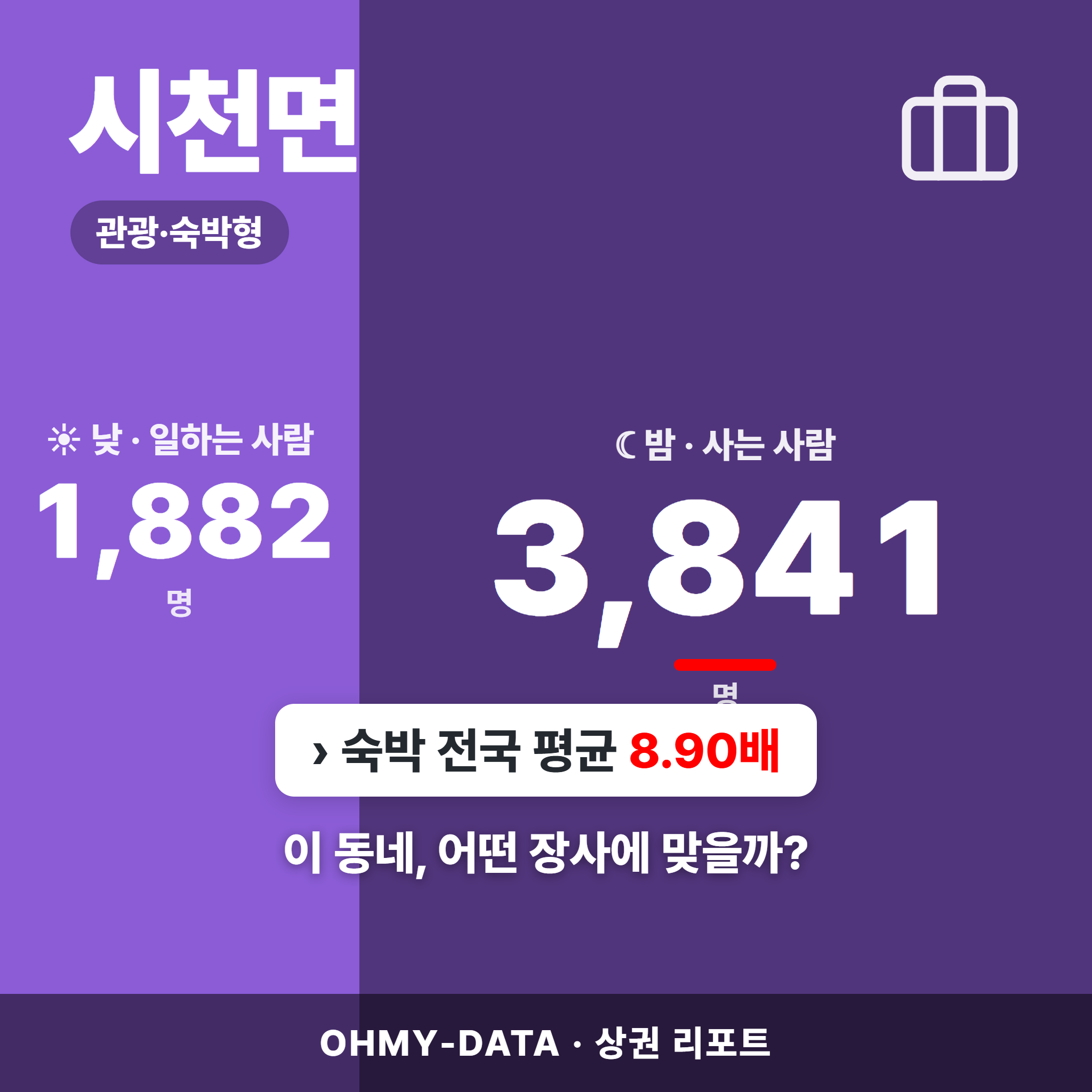 시천면 시천면_표지.png