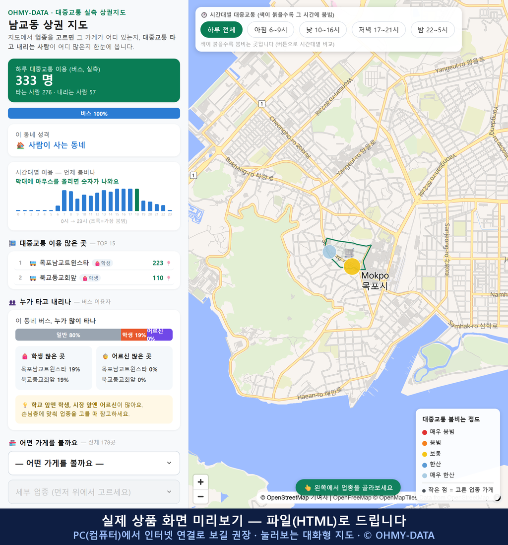 인터랙티브 지도 미리보기(실제 상품은 클릭형 HTML)